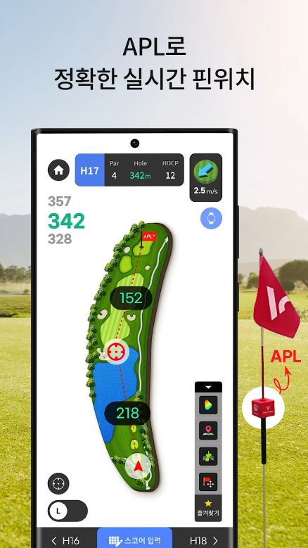 APL골프, 글로벌 골프 GPS, 거리 측정, 스코어 기록, 전국 골프장 정보와 라운드 후기