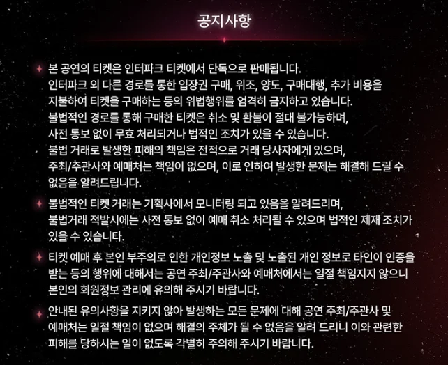 DPR 월드투어 Dream Reborn Tour 예매 방법 장소