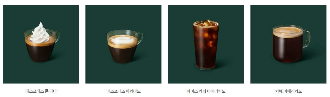 스타벅스 에스프레소 칼로리