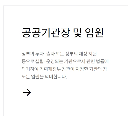 국민추천제 인사혁신처 홈페이지(정부 장차관 추천)