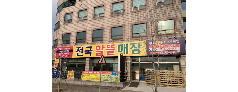 청주 흥덕구 중고가전