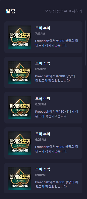 프리캐시 후기