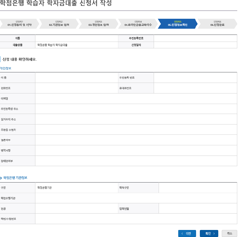 2023년 1학기 학점은행제 학습자 학자금 신청방법 기간 자격 금리