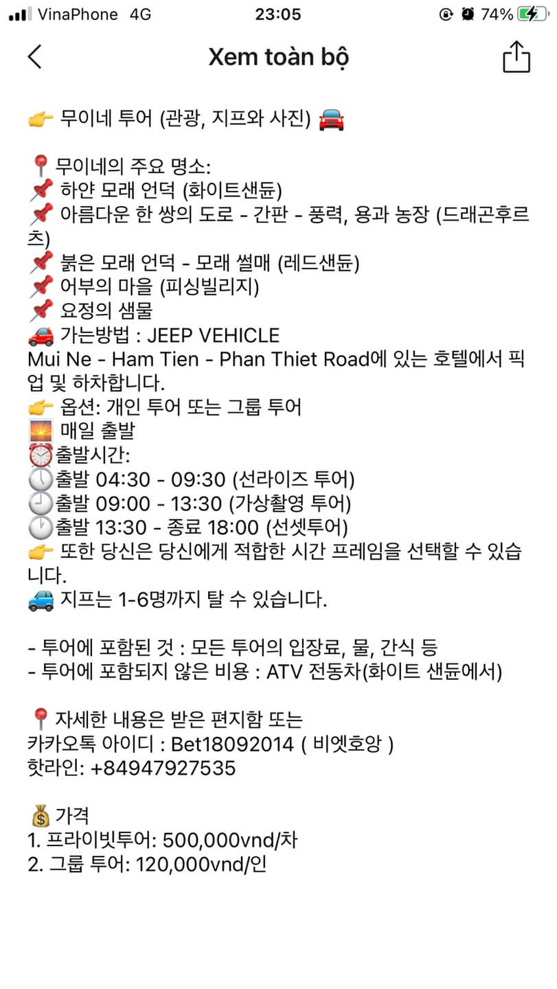 업체제공 투어 정보