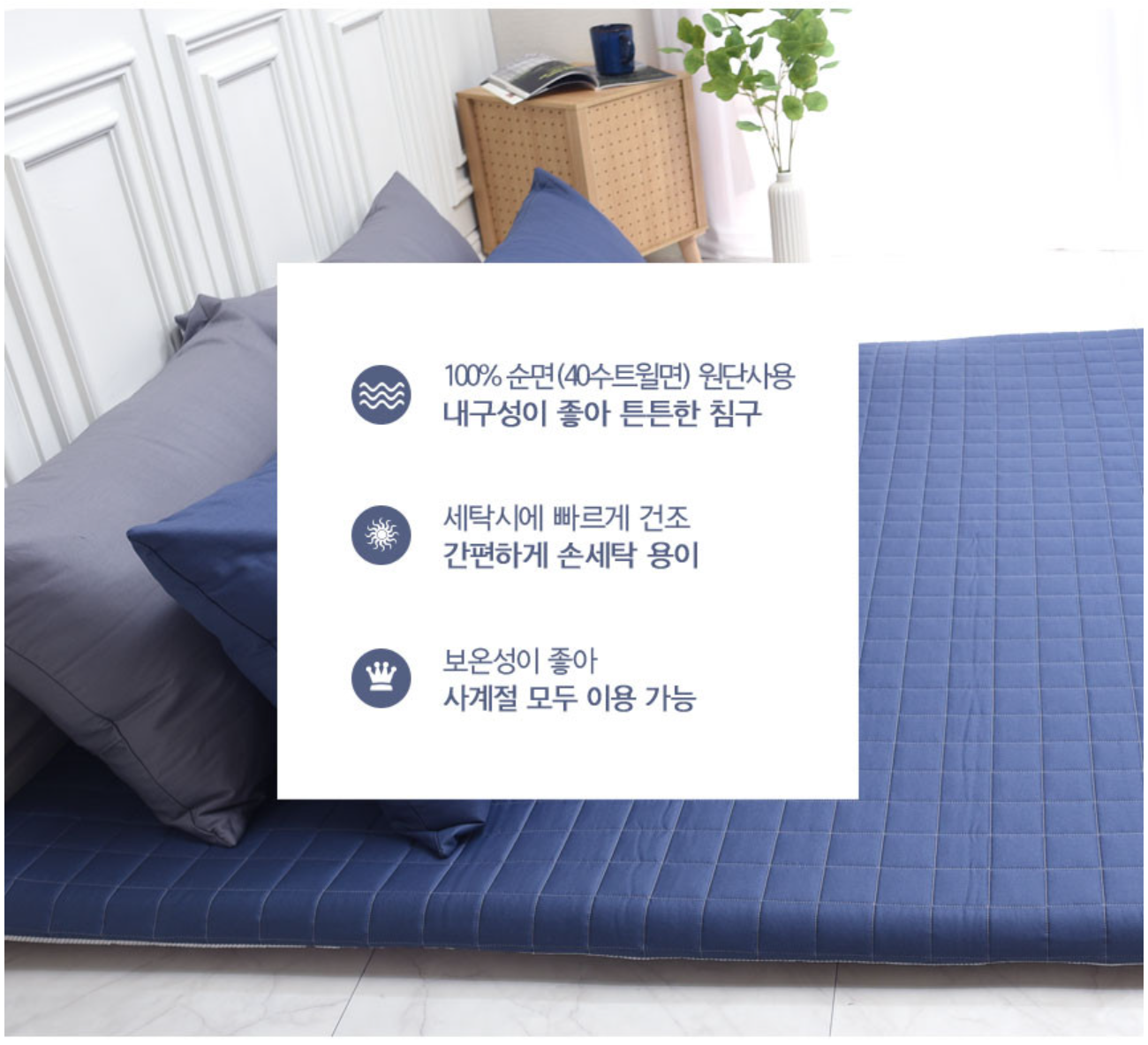 온수매트의 단점