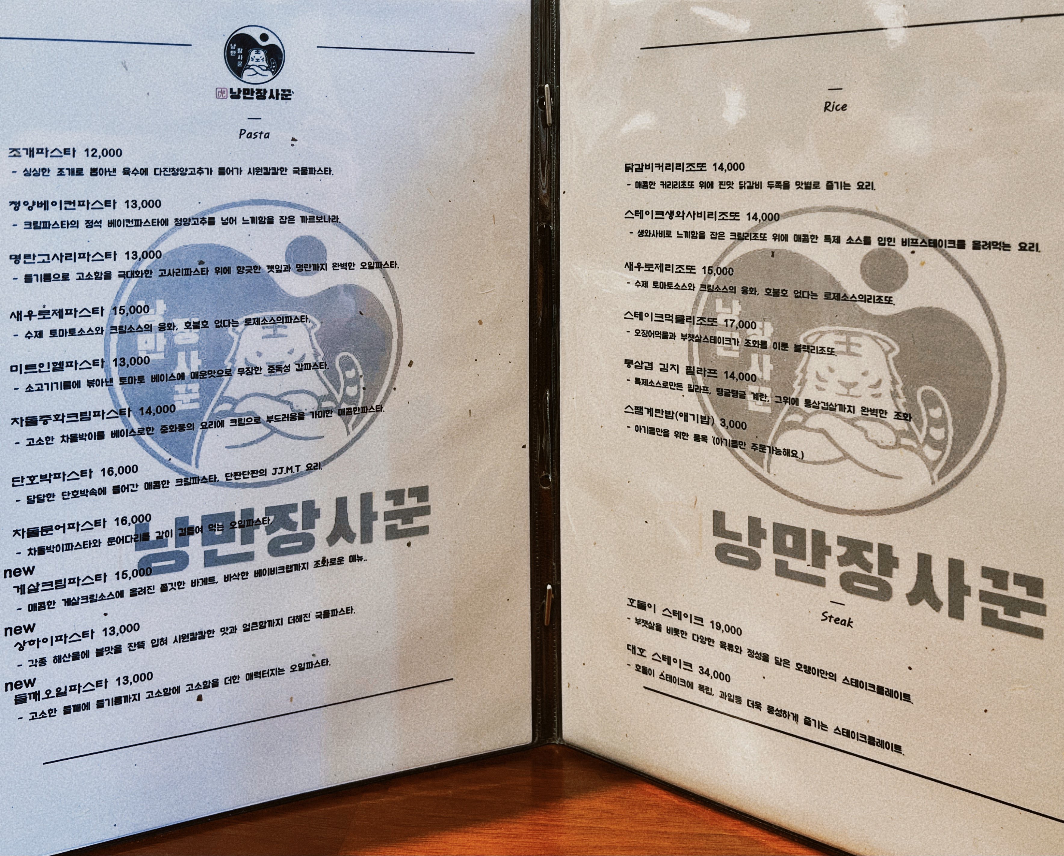 나주 빛가람동 '금성산호랭이'