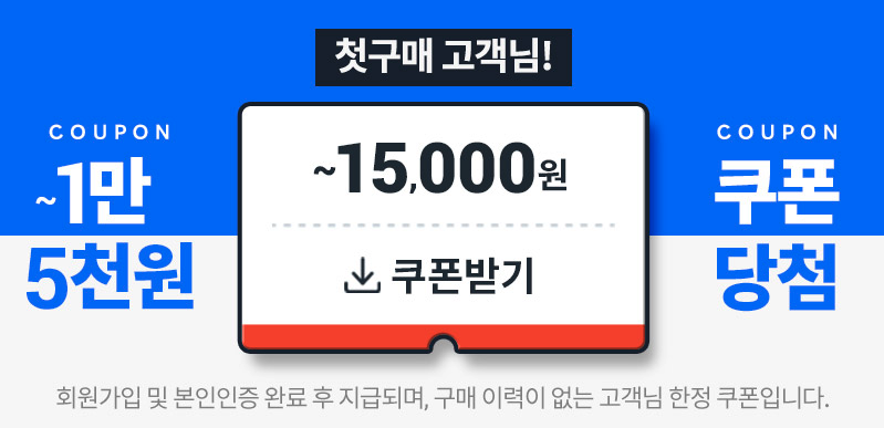 쿠팡 와우 멤버쉽