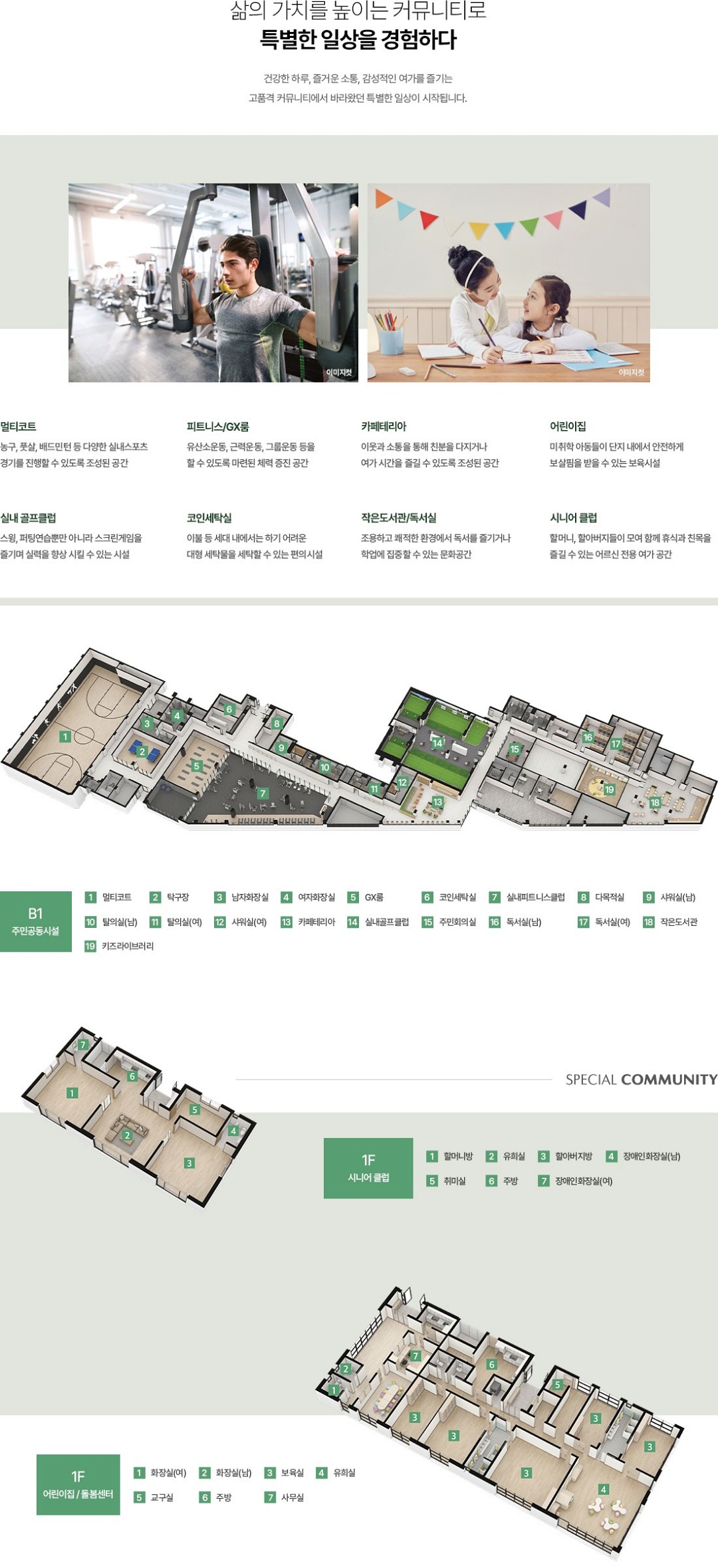 평택-브레인시티-앤네이처-미래도-커뮤니티