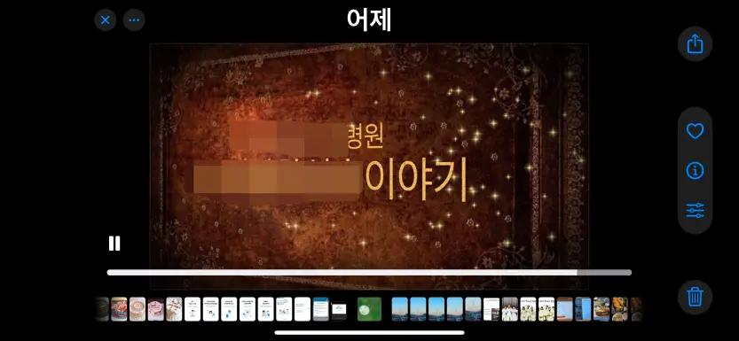 아이무비 페어리 테일 트레일러 화면 10