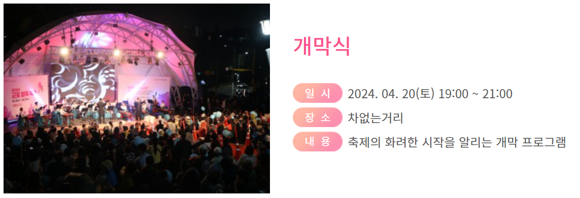 군포 철쭉축제