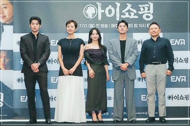 아이쇼핑 각본 연출 극본