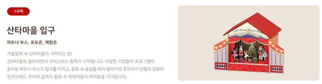 2025 광화문 광장 크리스마스 마켓·서울라이트 광화문