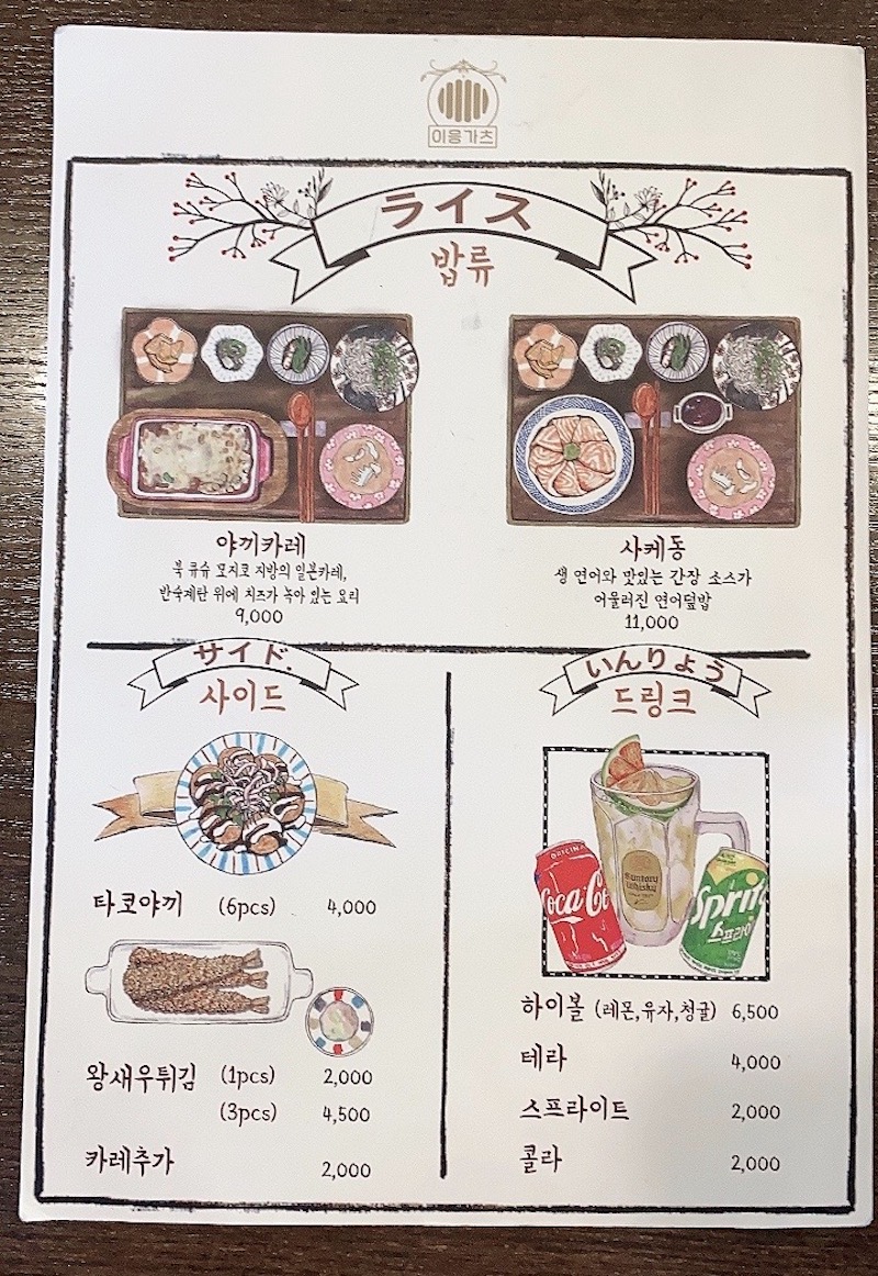 이응가츠05