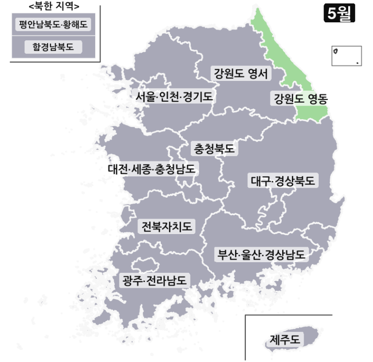 2025년 5월 전국 날씨 강수량 예보