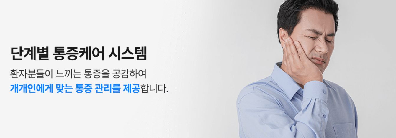 강남플란치과-임플란트가격-비용-시술후기-이벤트