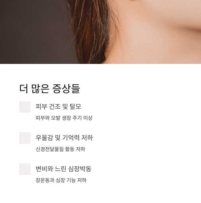 갑상선기능저하증 증상 7가지, 조기발견이 중요 요약 이미지