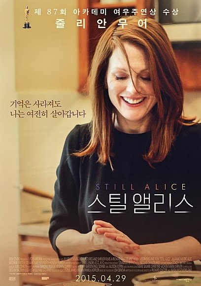 스틸 앨리스