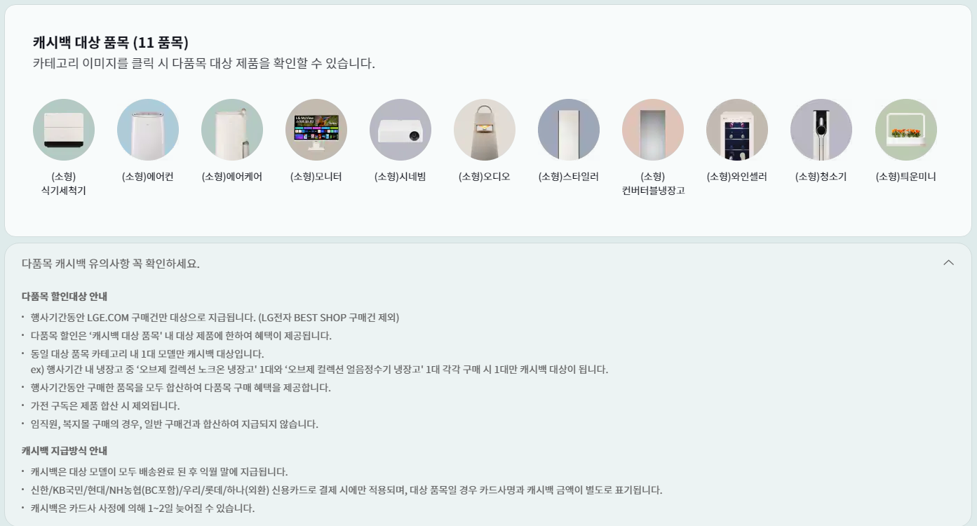 소형 가전 구매 시