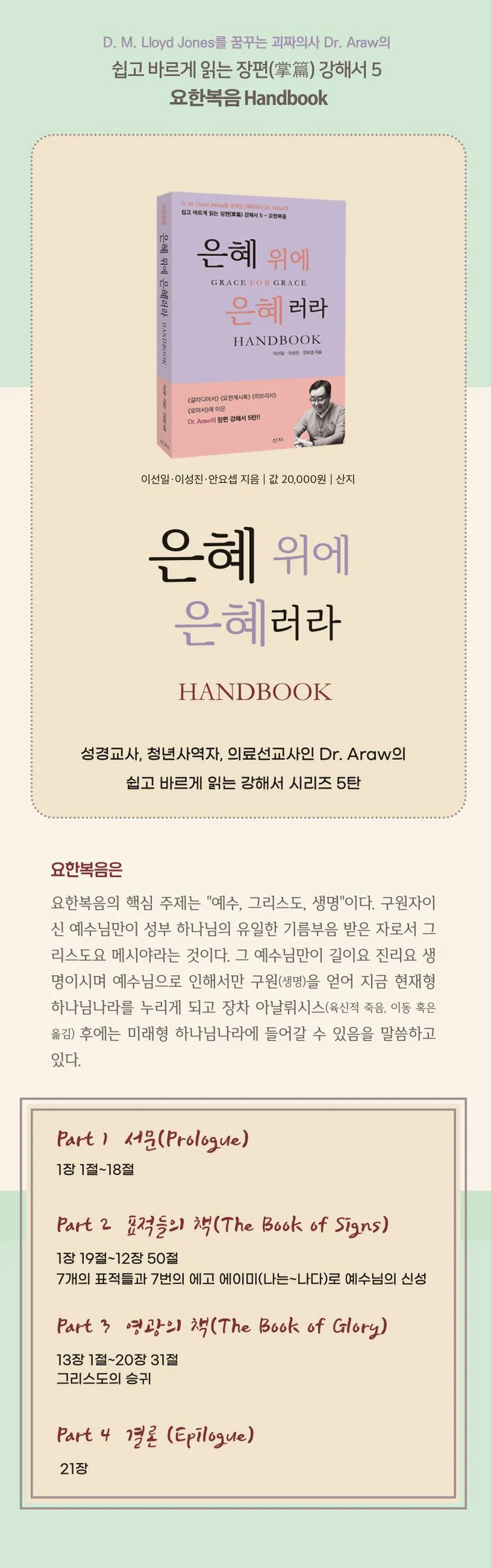 로마서 1장 설교 아이디어_4