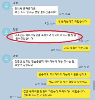 송하윤 학폭 8호