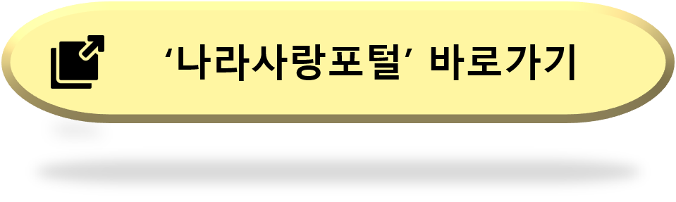 장병내일준비적금-가입자격확인서