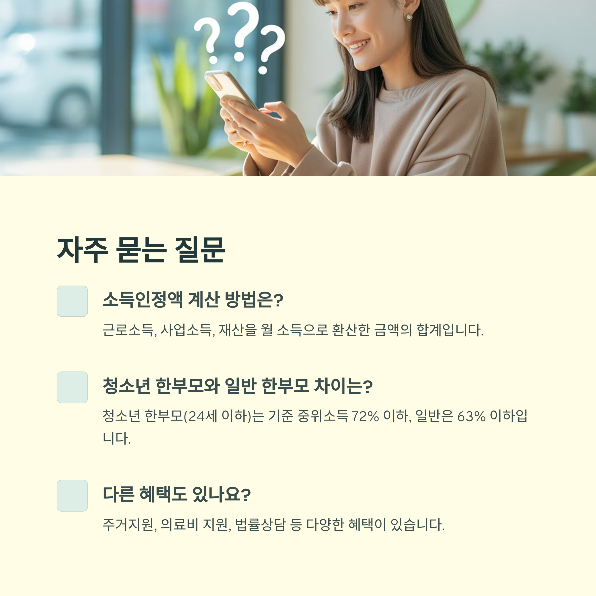 한부모가족 지원금