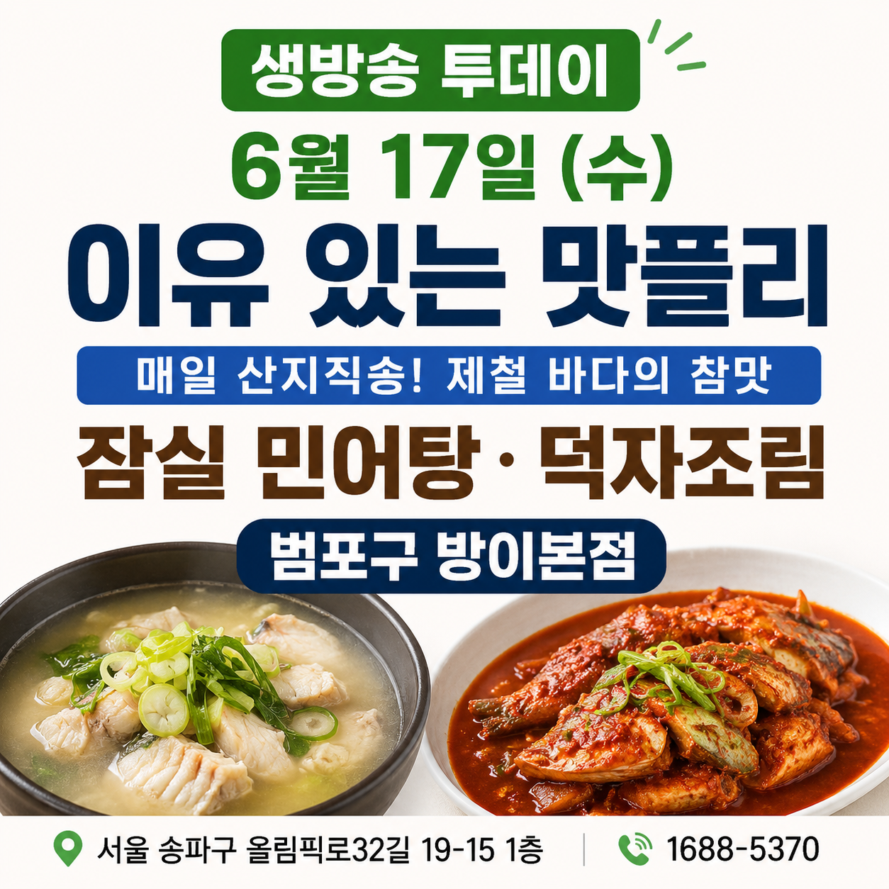생방송 투데이
