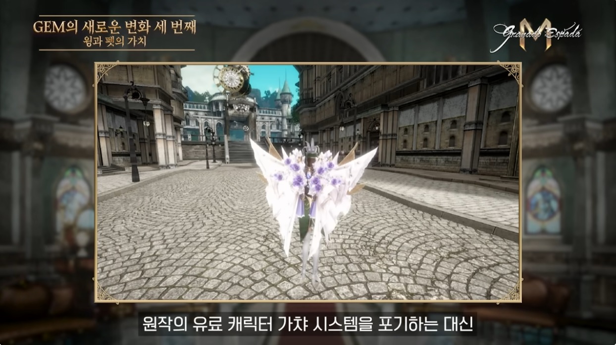 그라나도에스파다M