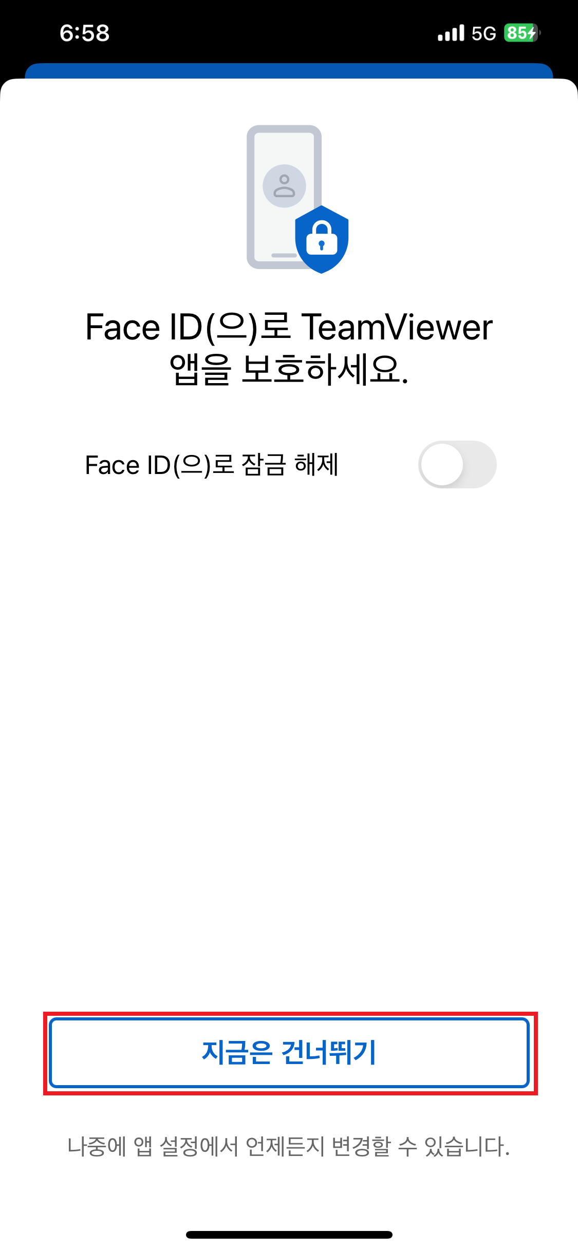 팀뷰어 다운로드, 팀뷰어 사용법