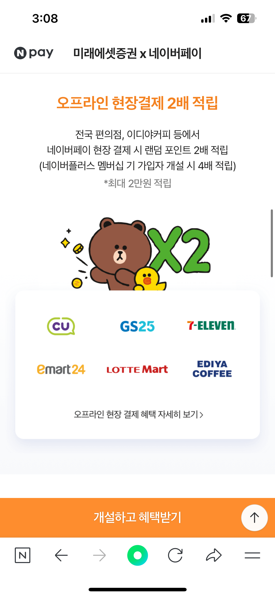 가입 혜택