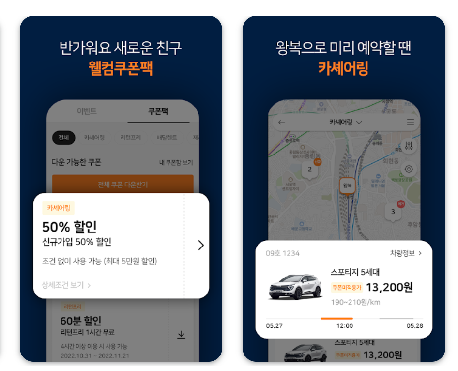 트루카 어플 설치 바로가기 활용 꿀팁