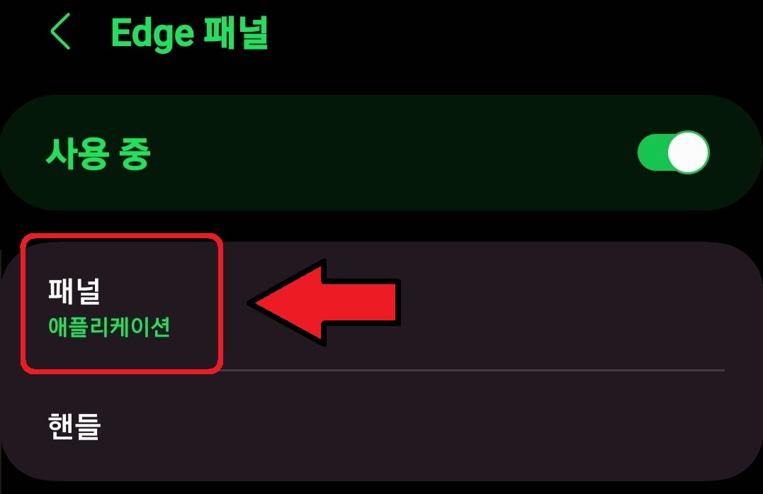 삼성 갤럭시 스마트폰 나침반 사용 방법 4