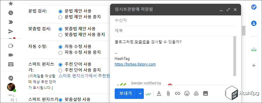 맞춤법 변경 완료
