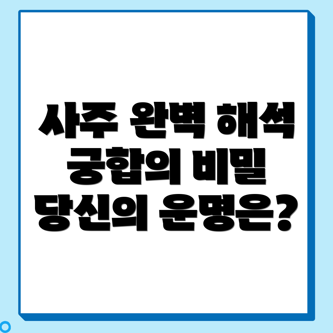 설화명곡역 철학관
