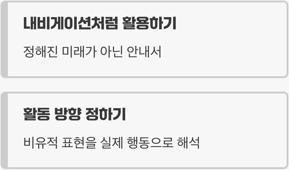 그래서 올해 나는 무엇을 해야 할까