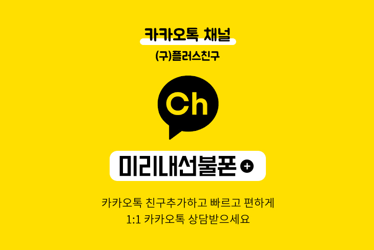 미리내선불폰.png