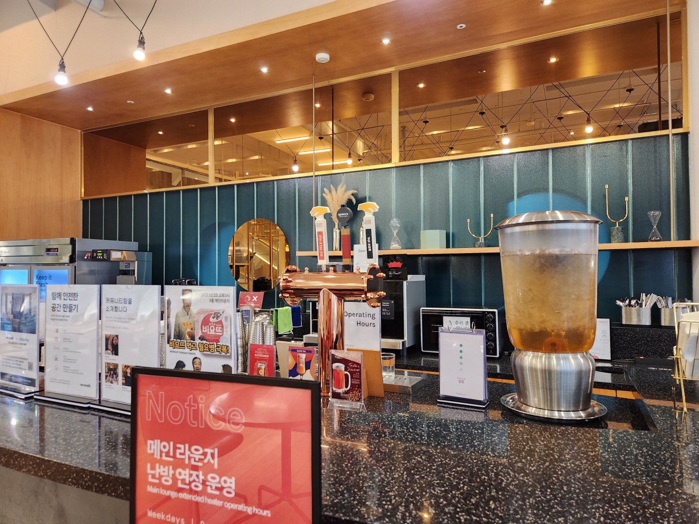위워크 역삼점 주방 공간, 맥주탭