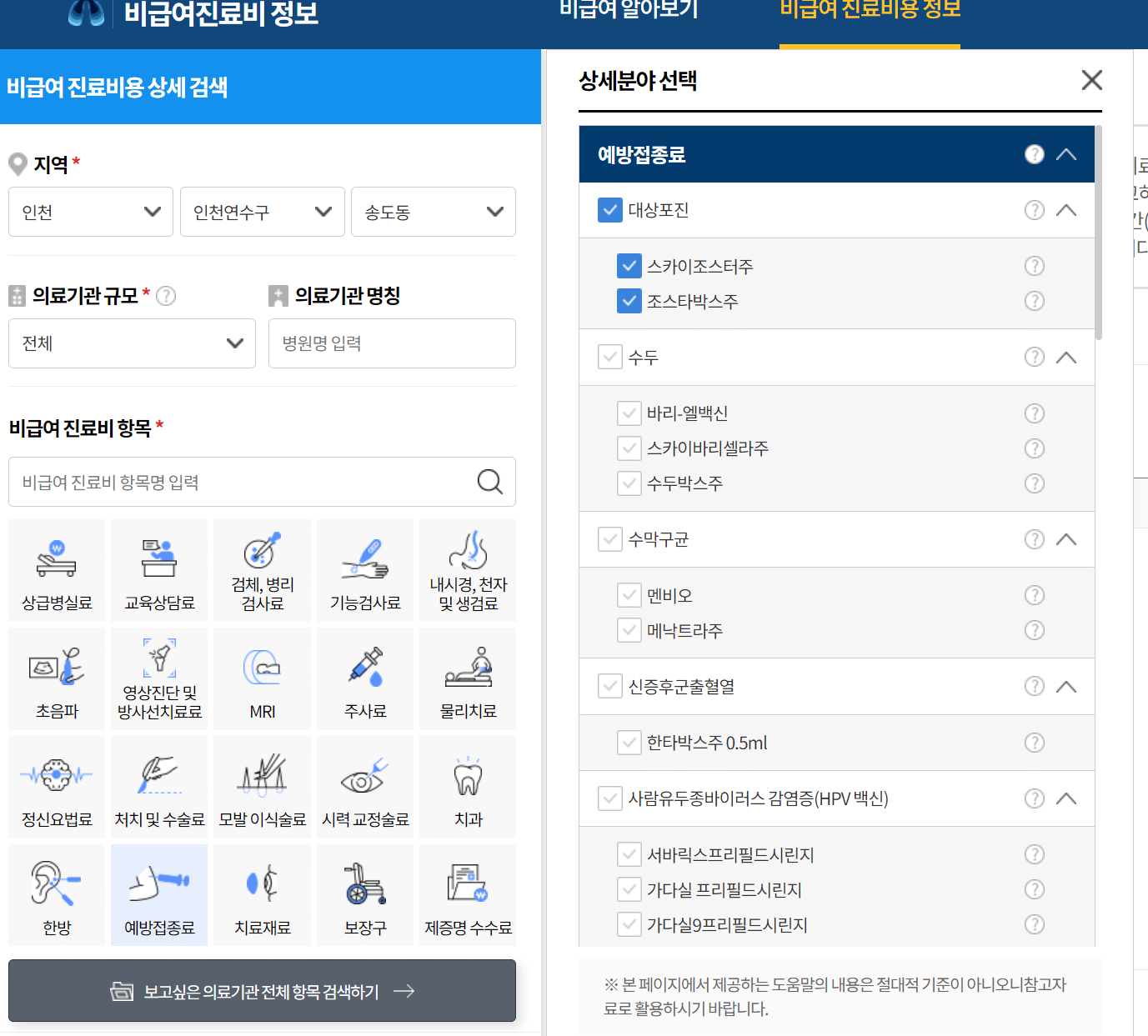 대상포진 백일해 예방접종 저렴한 곳 찾는 법