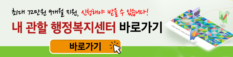 농식품 바우처 신청 방법&#44; 지원대상&#44; 금액
