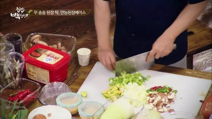 바지락 된장찌개 레시피