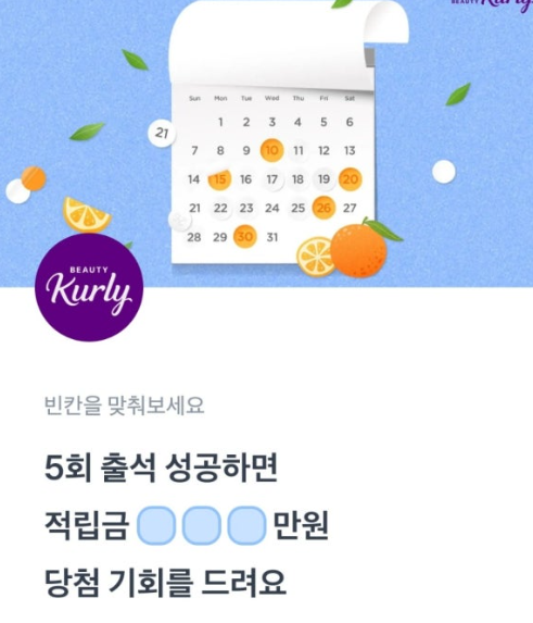 토스 뷰티컬리 행운퀴즈 정답 7월 15일 뷰티컬리 출석체크챌린지 토스퀴즈 ㅈㄹㄱ