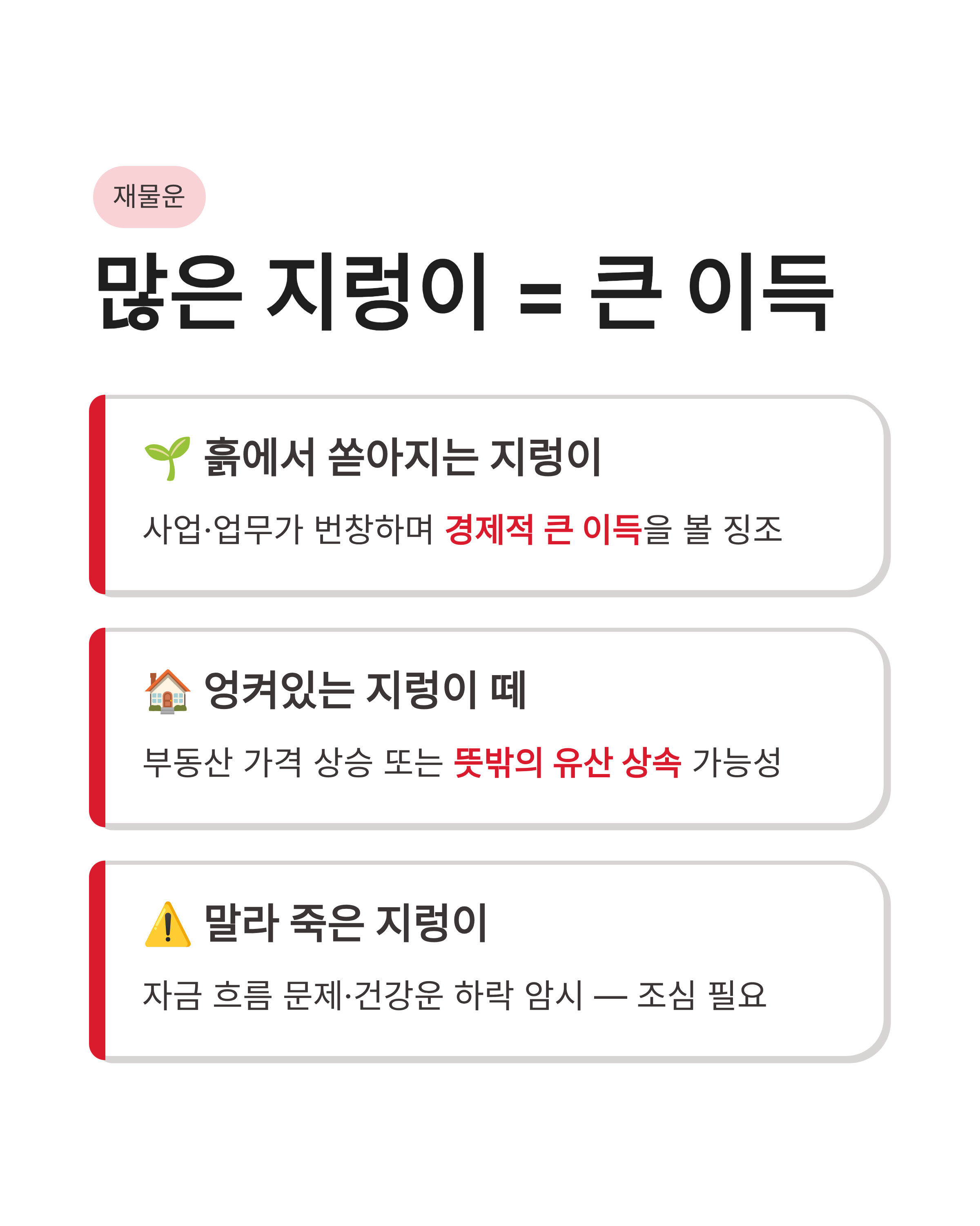 지렁이 꿈 해몽, 큰 지렁이 꿈, 태몽, 지렁이 먹는꿈, 몸에서 지렁이 나오는꿈 해몽