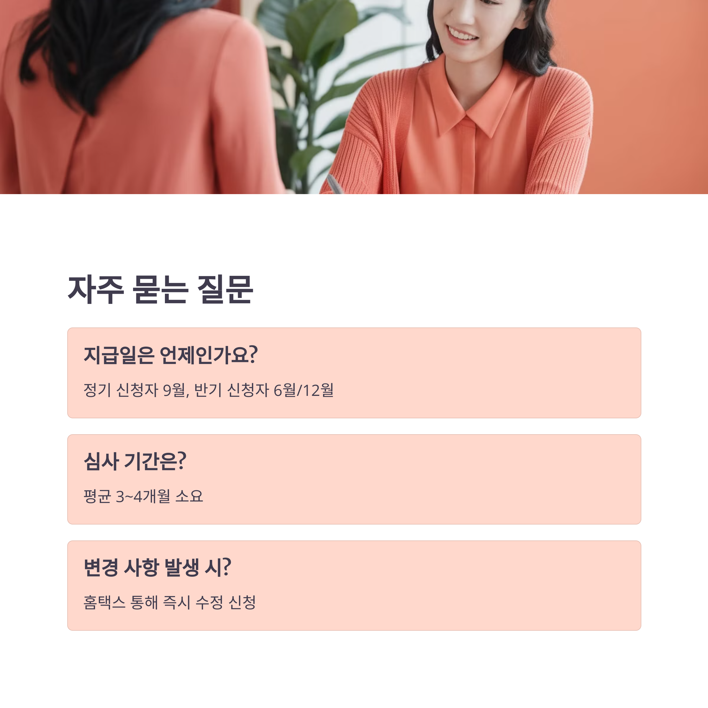 2025 근로장려금 변경사항