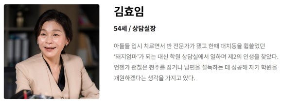 2024년 방송 예정 눈물의 여왕 후속작 정보 tvN 로맨스 드라마 <졸업> 작품정보 인물관계도 인물정보