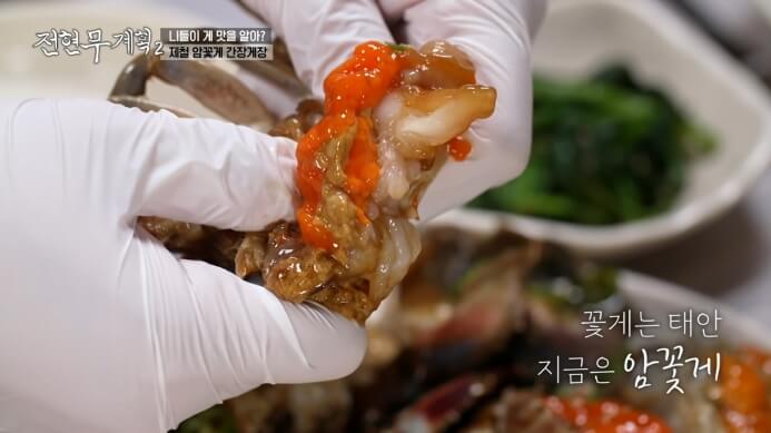 암꽃게-간장게장