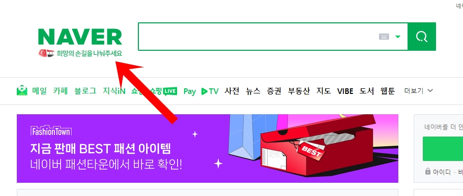튀르키예 시리아 지진 모금 해피빈