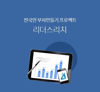 리더스리치