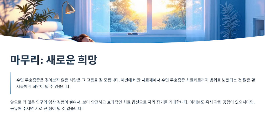 새로운 희망