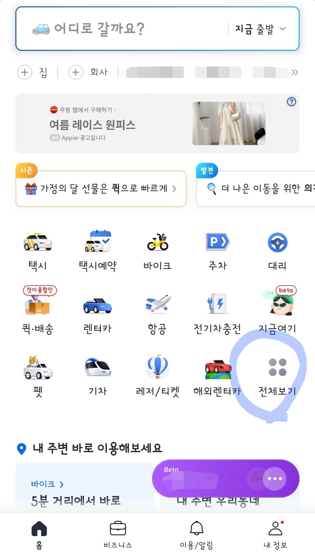 괌택시