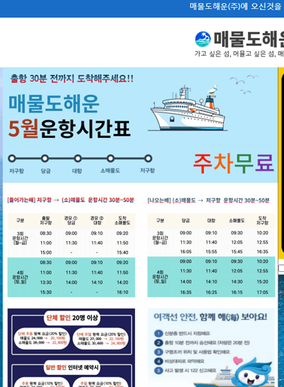 소매물도 가는 방법